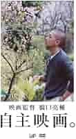 映画監督・橋口亮輔 自主映画。 [DVD] 2mvetro Amazon.co.jp: 映画監督・橋口亮輔 自主映画。 [DVD] : 橋口亮輔